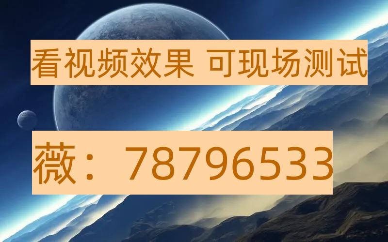 药水感应色子真实吗