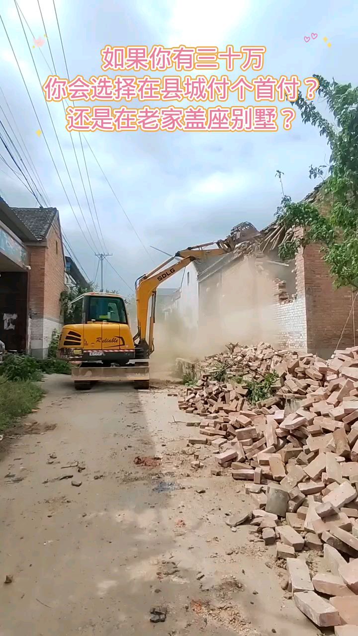 挖挖机的日常 农村就是这样拆房子的