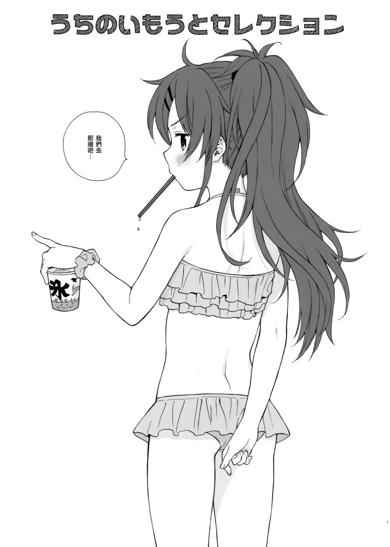 [関谷あさみ]心灵代码同人志(脸肿&兔司姬&梦之行踪&山樱汉化组) 同人志 第3张