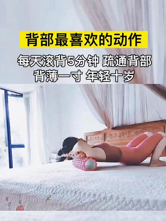 滚背的动作图图片