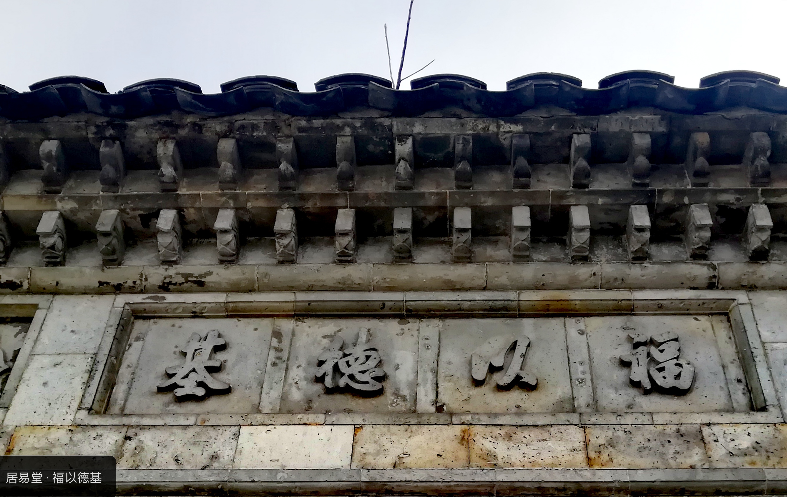 走走松阳界首村