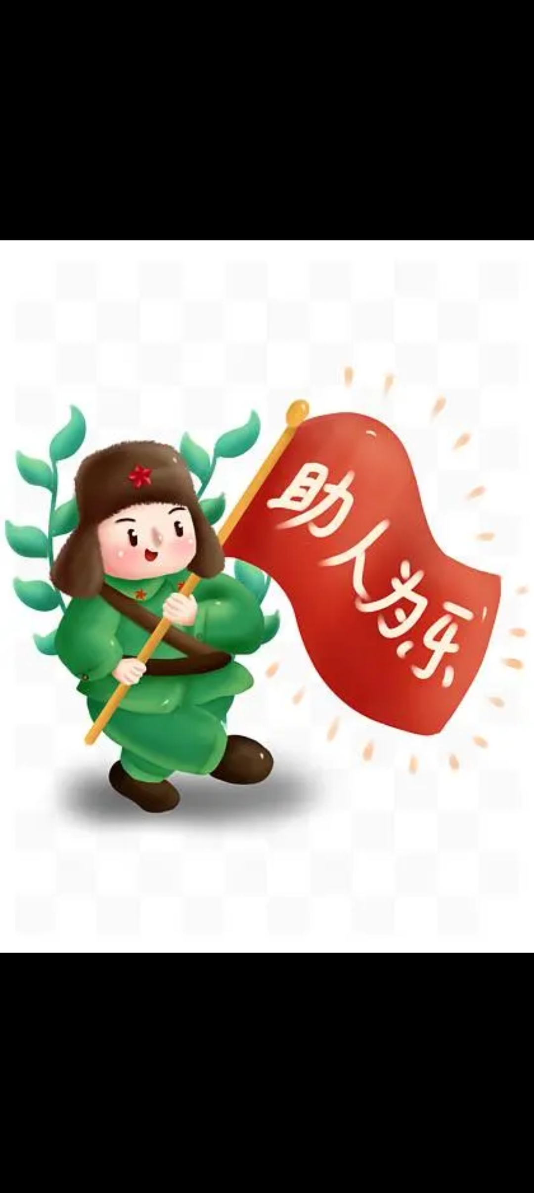 助人可以强化自信#每天一点碎片知识#