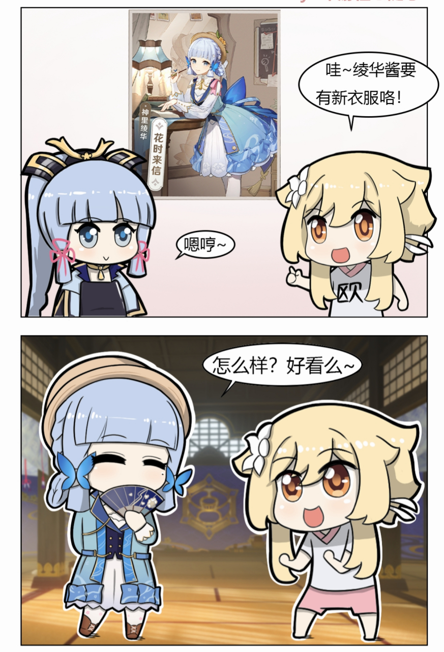 更喜欢内在美的荧酱 作者:随心 来源:米游社