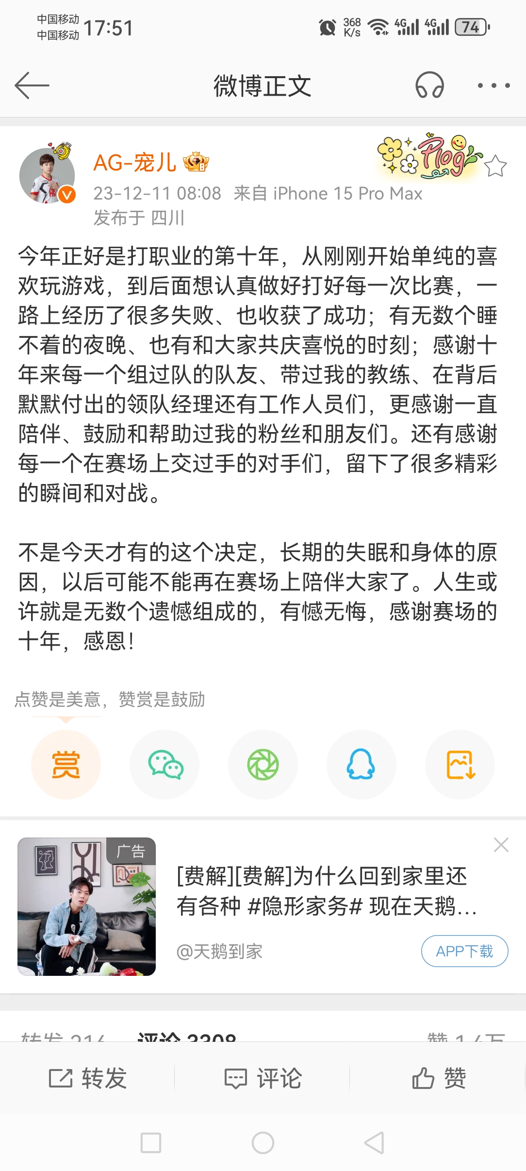 cf宠儿疑似将会退役,上帝的宠儿也将迎来告别