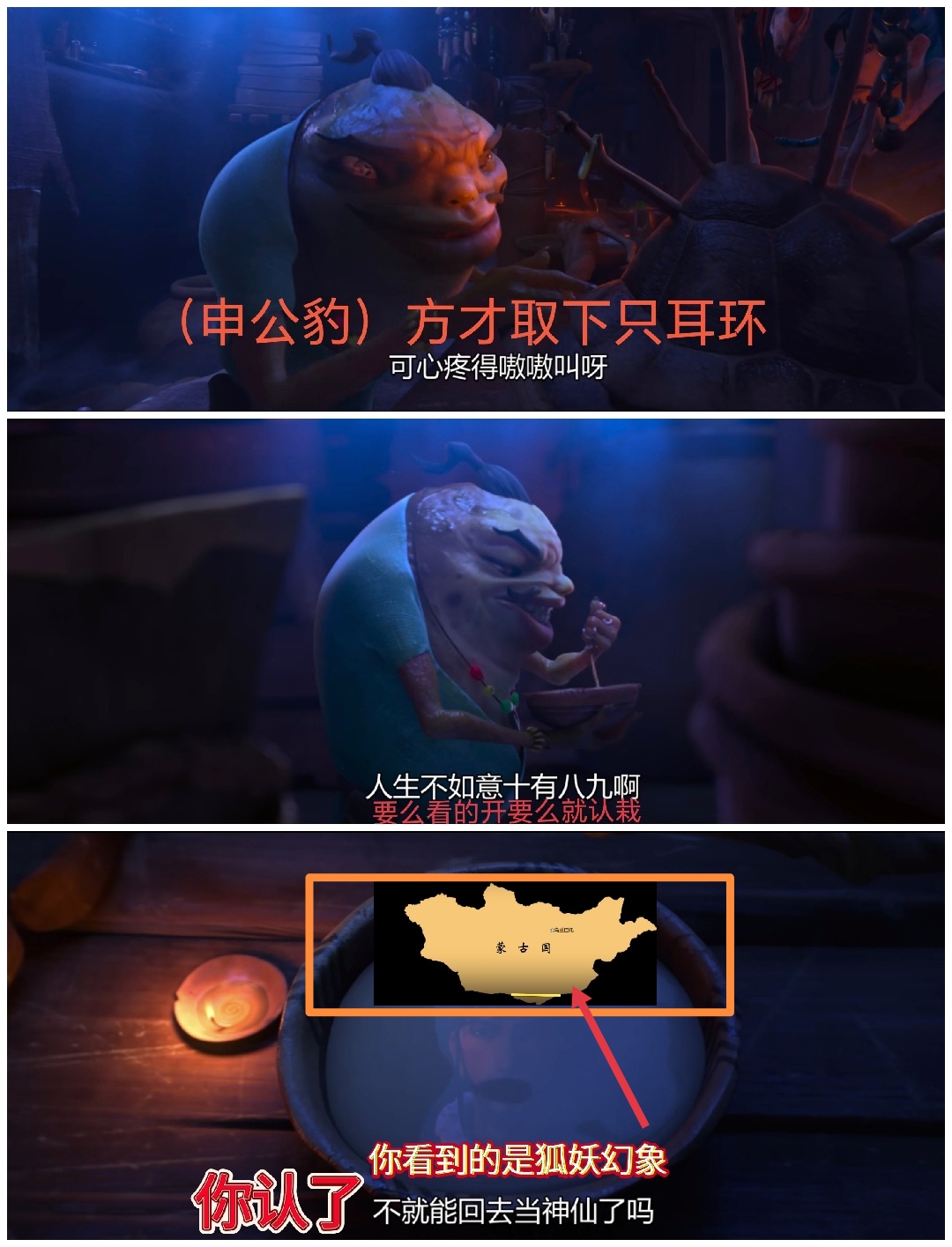 电影《姜子牙》剧情后续解读①