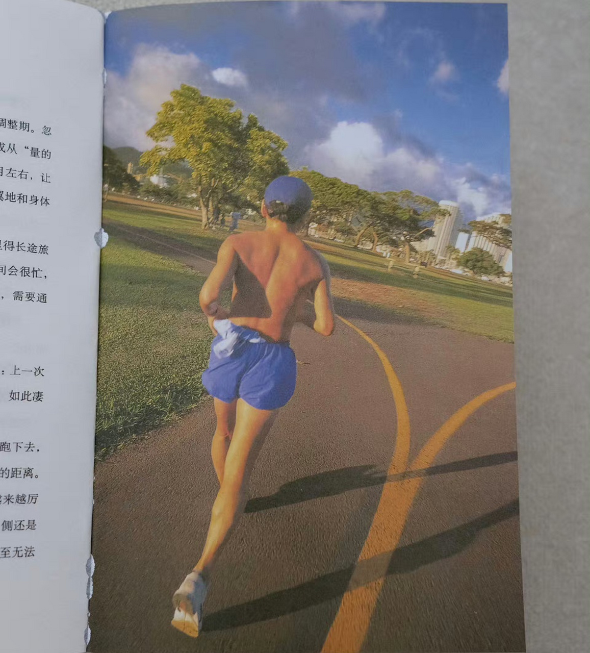 遇见好身材# #中年而已# 村上春树:忙就中断跑步,我一辈子都无法帕怂