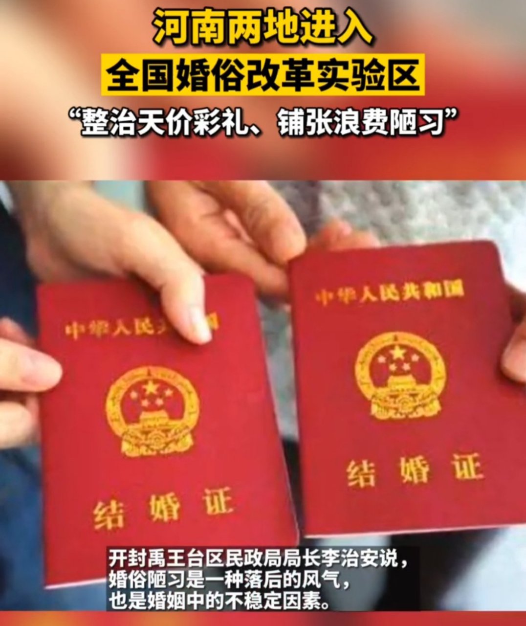 河南#   日前民政部官网发布信息,同意将河南开封禹王台区,商丘宁陵