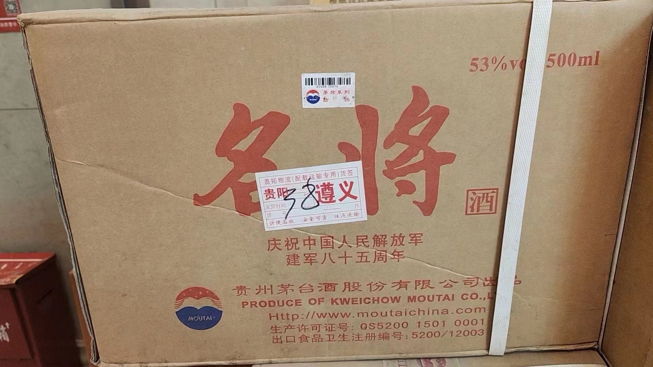 欣赏,名将酒建军85周年!#名将酒# #收藏# #酒