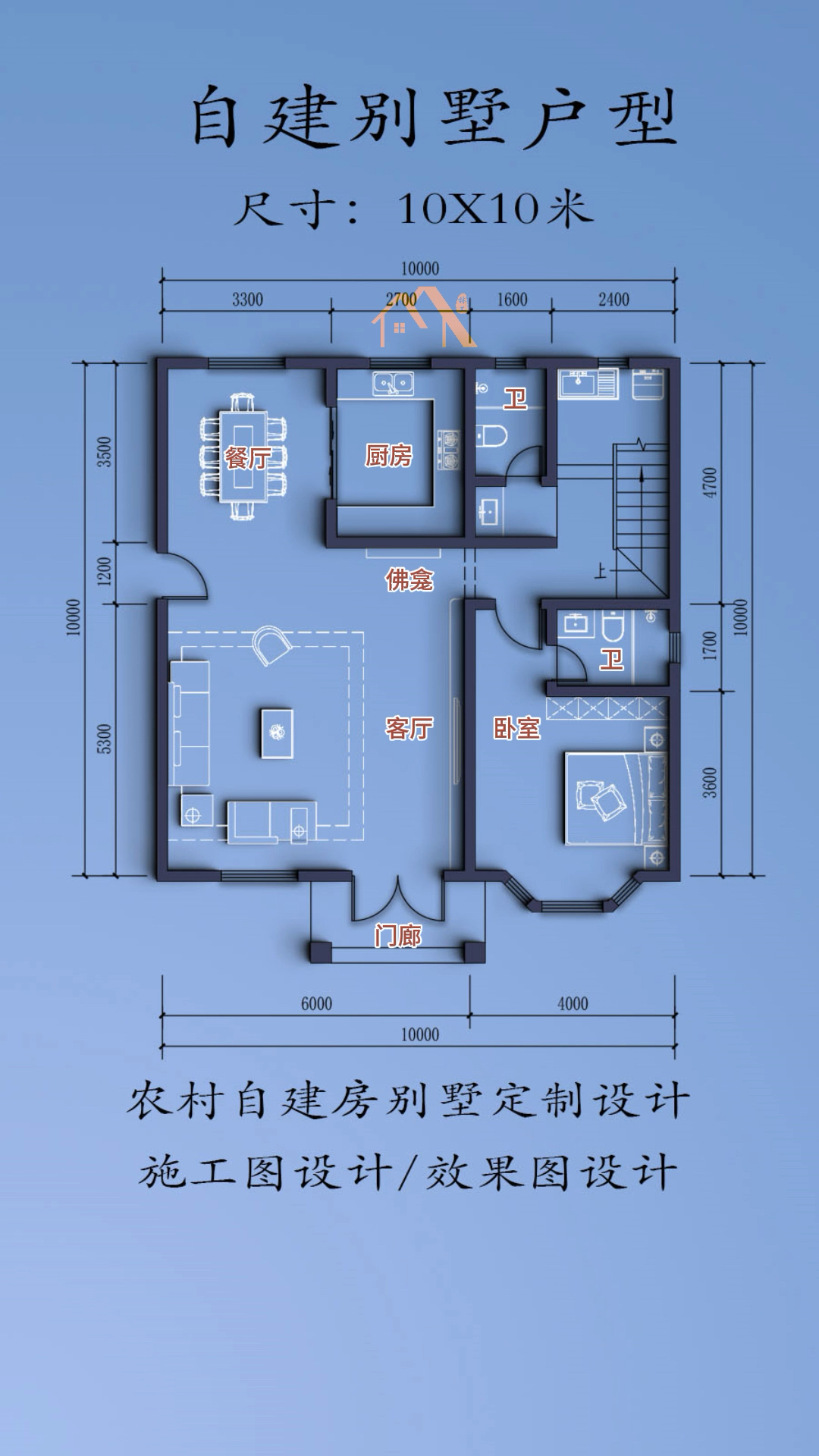 10米x11米农村户型图图片