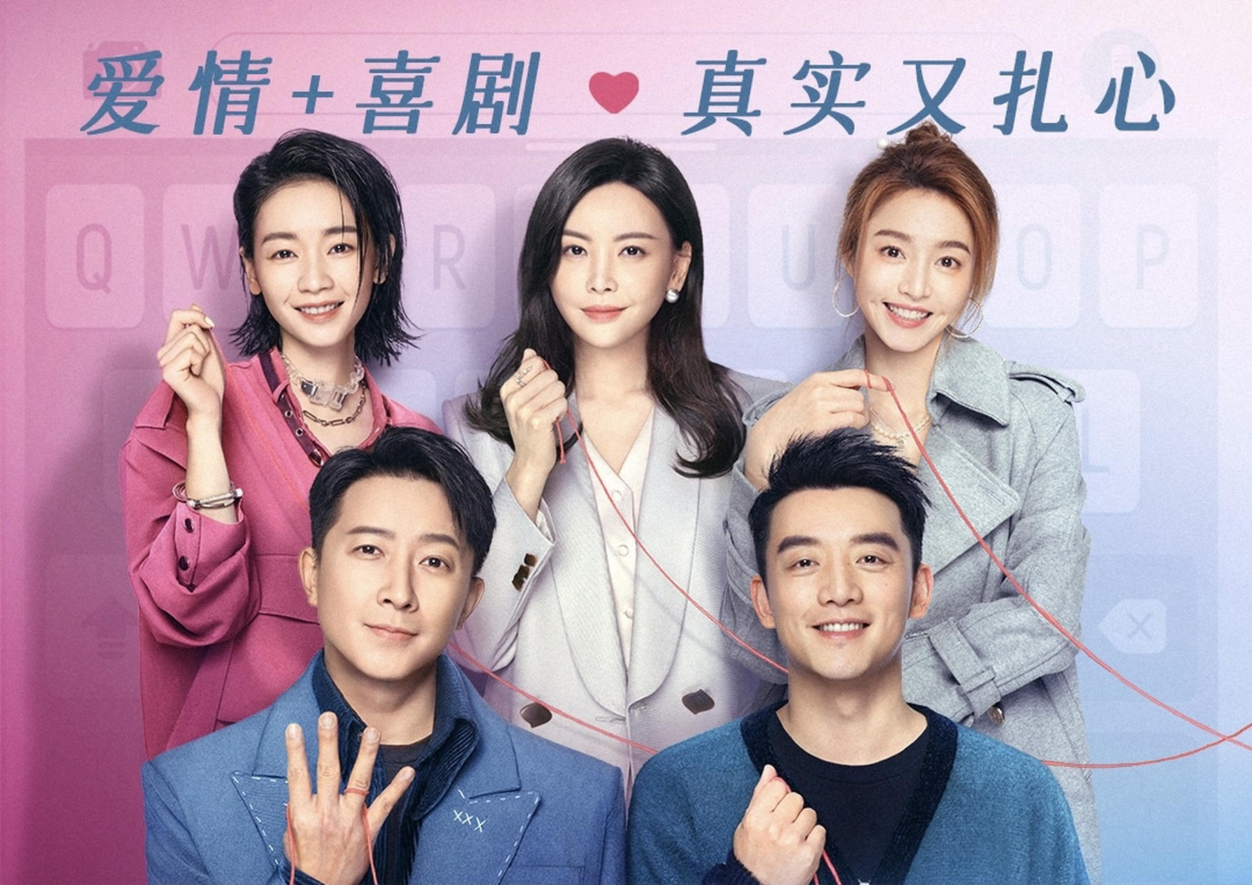 电影前任4#  以喜剧为切入口,探索爱情与婚姻的本质,节奏明快轻松