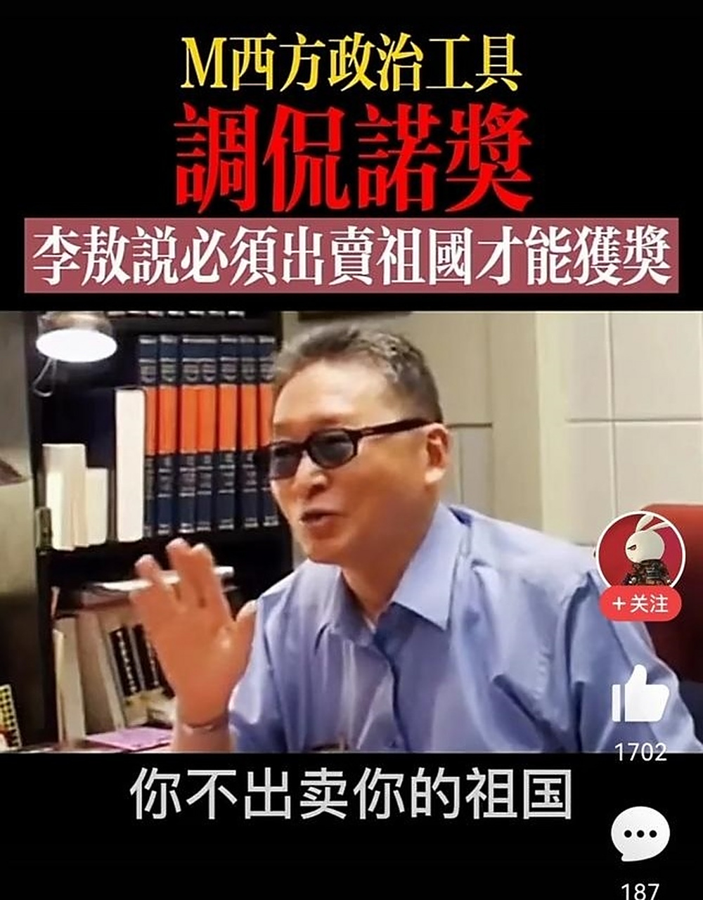 李敖是真有敖骨,说话一针见血!