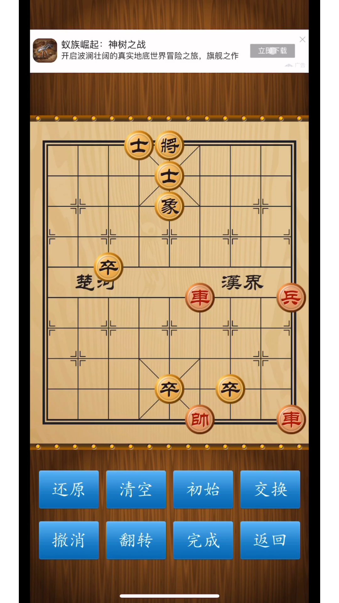 30秒推演象棋四大名局之"蚯蚓降龙"-度小视