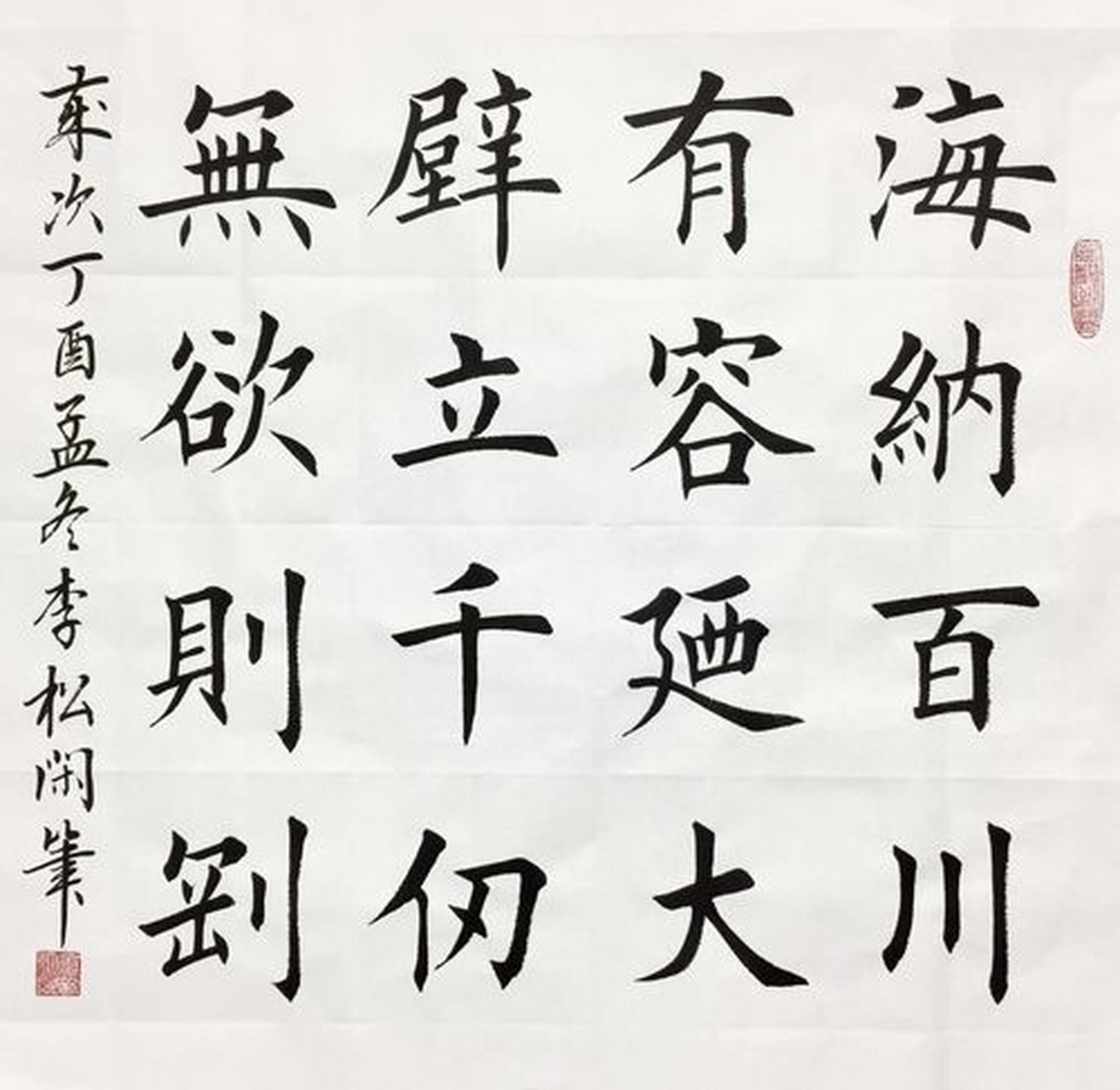 「毛笔字楷书练习素材参考」该图片为收集素材#艺术