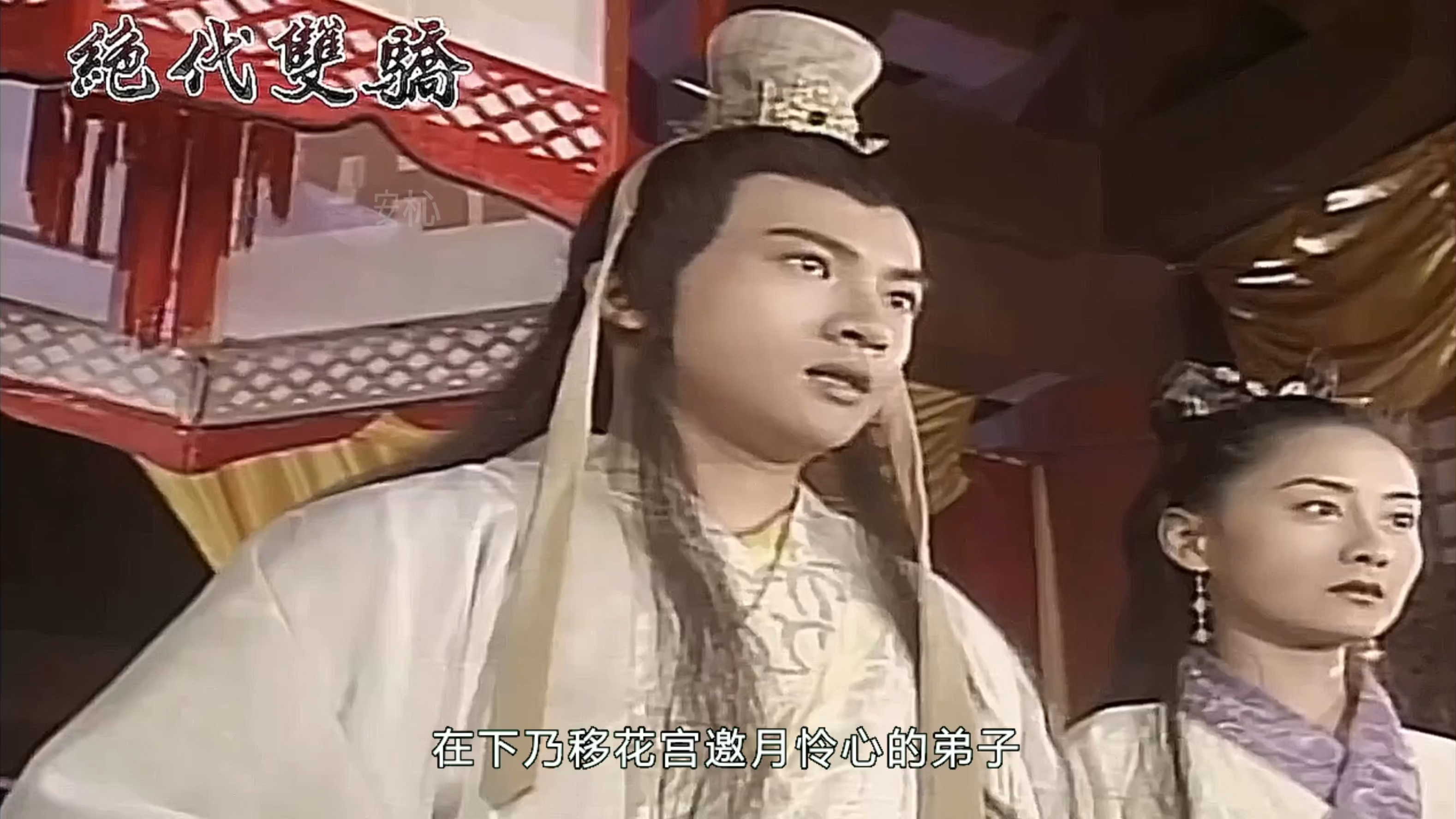 第5集双娇:小鱼儿调皮捣蛋,反倒给花无缺制造了机会