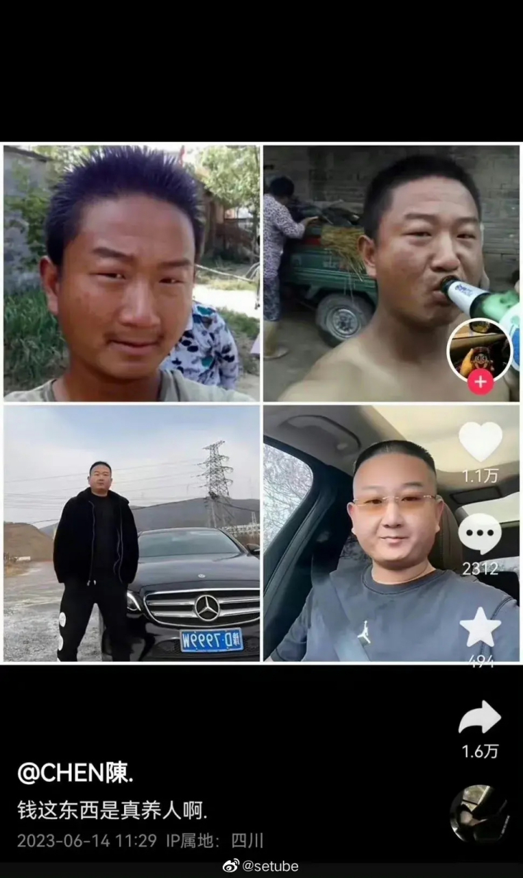 giao哥,展亚鹏,从一个社会底层的素人,现在又有奔驰又买了房子,面部