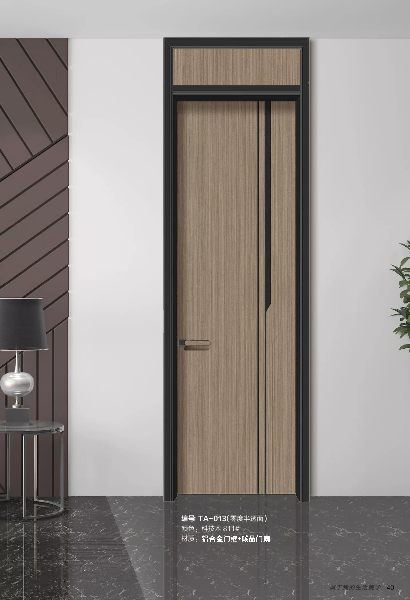 负离抗菌铝木生态门爱林堡免漆碳晶铝木门定制