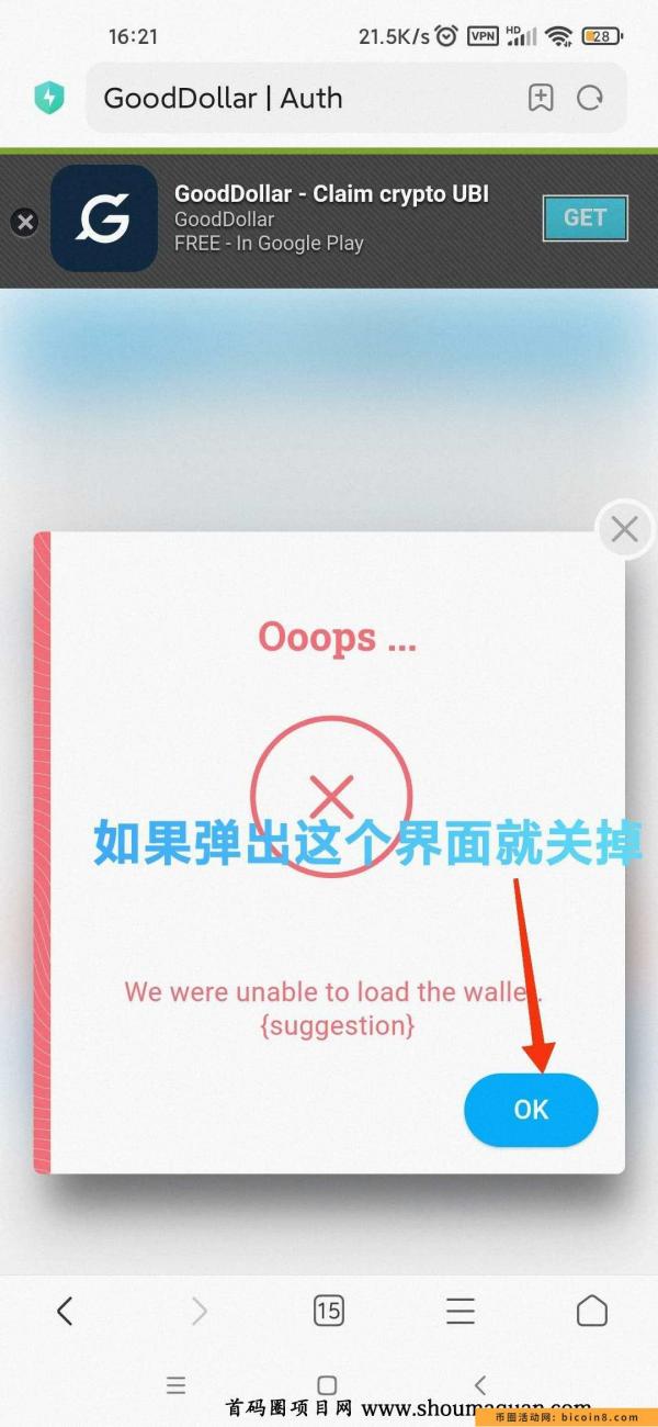 非常靠谱国外项目gooddollar支持手机APP     手机网页WK，无需提B直接小狐狸钱包链接