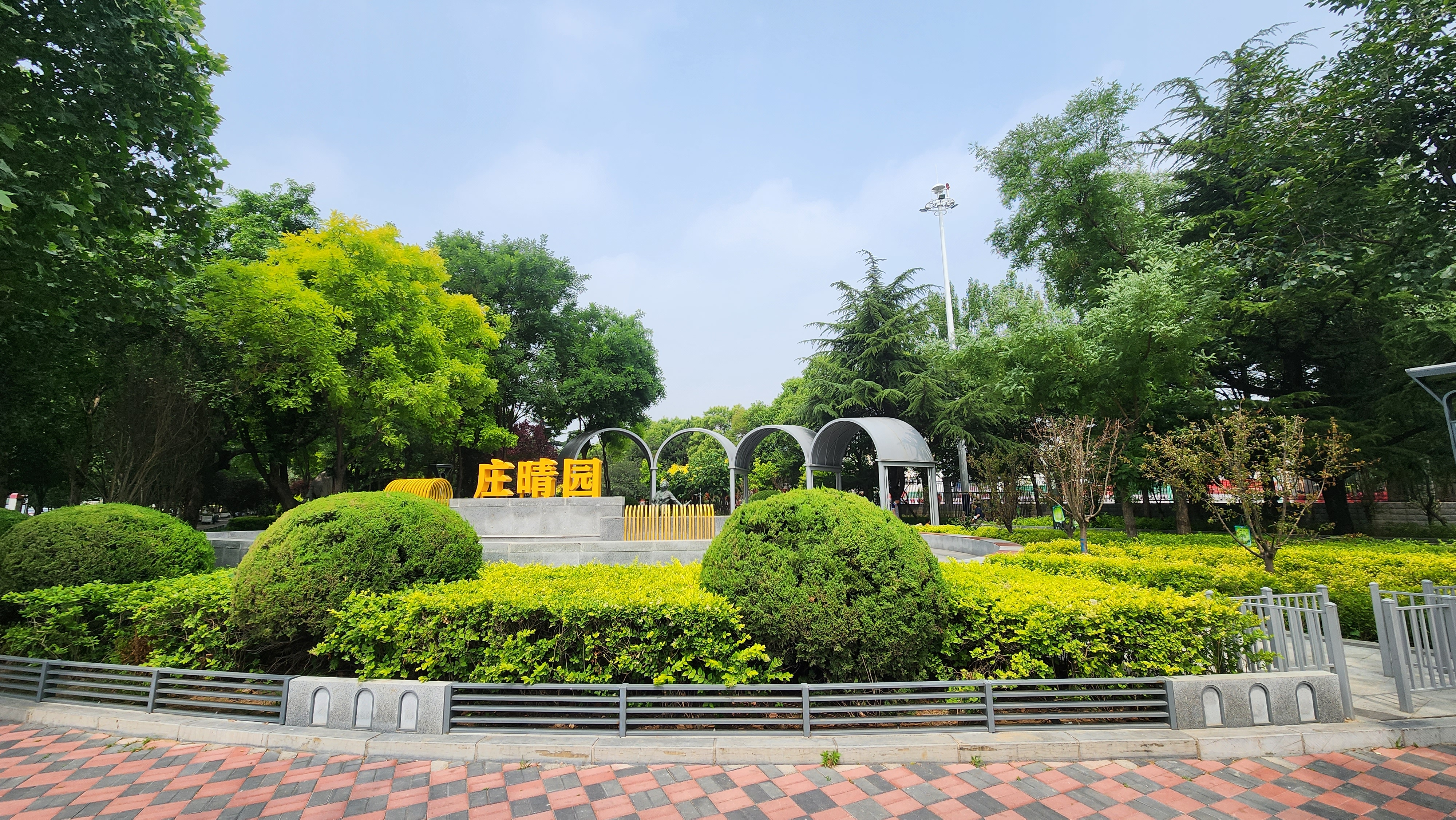 石家庄市街角公园-庄晴园