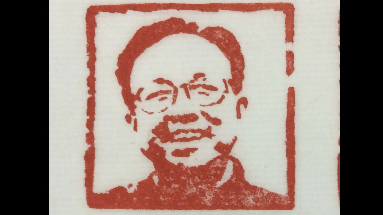 刘兴华先生(中国著名书法家)肖像印章～白中亚篆刻