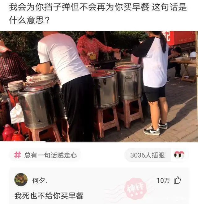 搞笑圖片:總不能跟你說我在跑步吧!