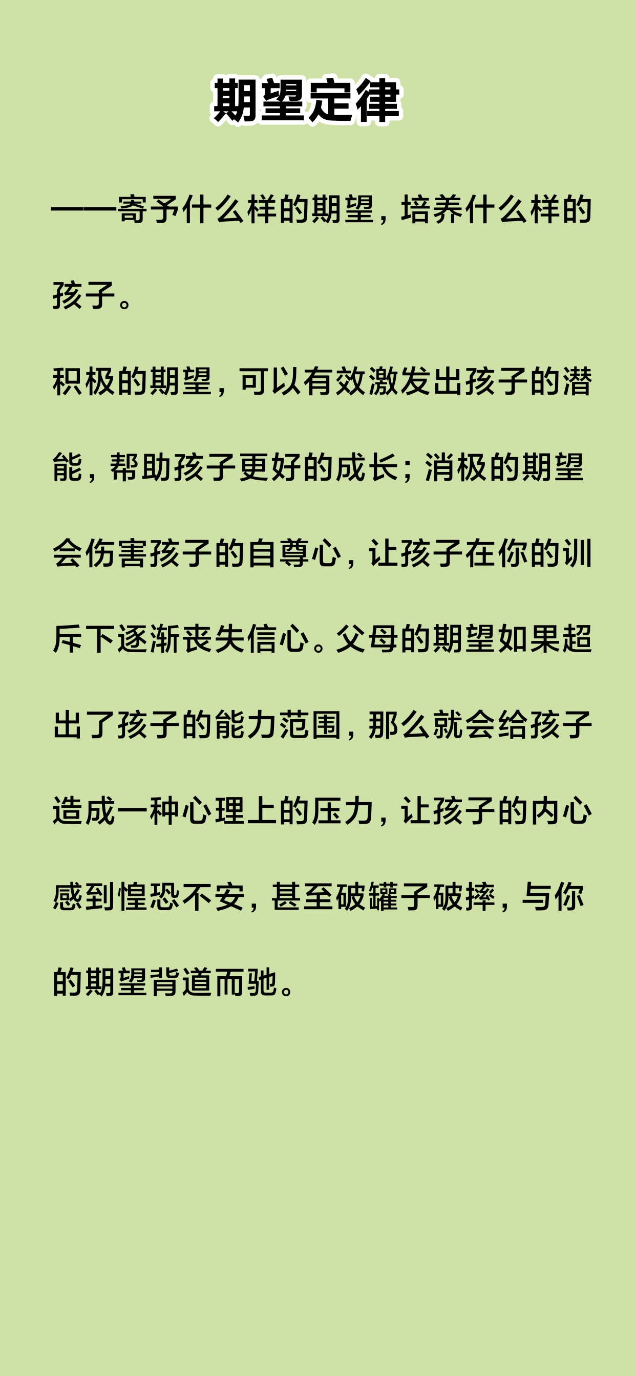 为什么调皮的孩子有出息