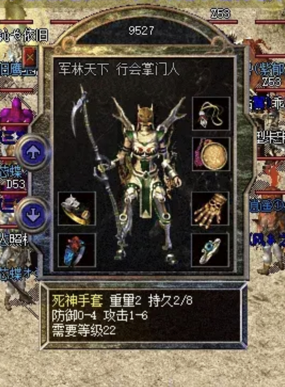 热血传奇# 霸占沙巴克两年的女战士,这件死神手套的属性,让人震惊