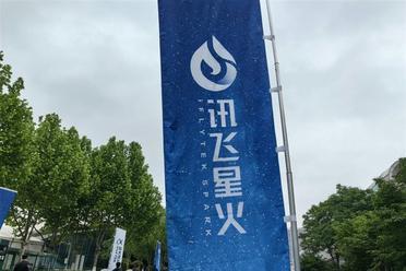 唯一全国产算力平台训练的深度推理大模型！讯飞星火X1实测