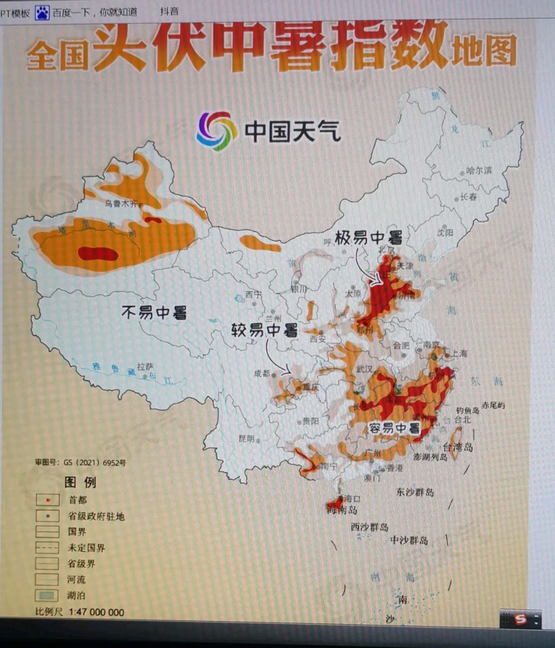 看看中国最热的地方最热极易中暑地方:新疆北京天津郑州长沙杭州