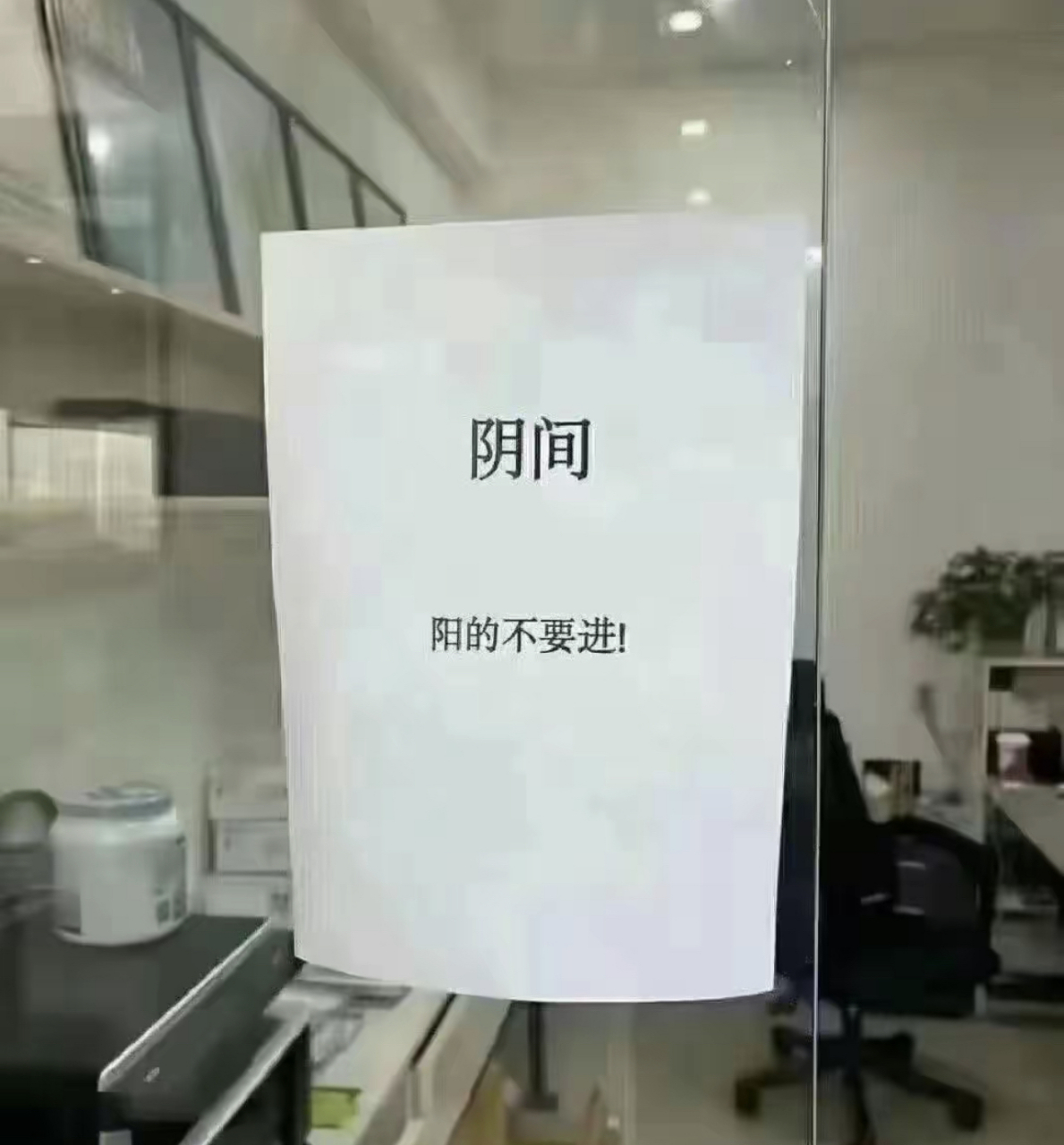 慎得慌图片