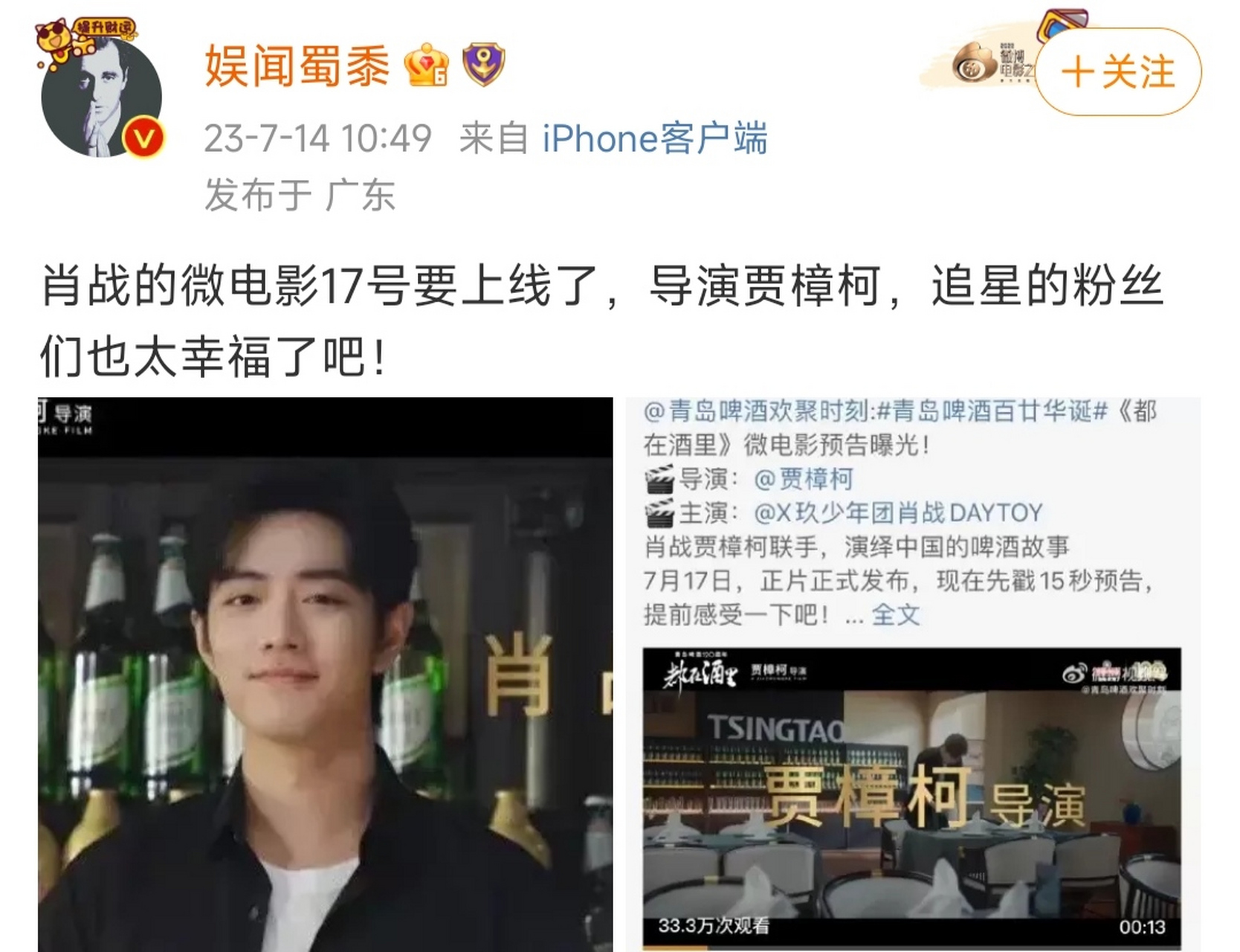 肖战# 据悉,肖战《都在酒里》微电影官宣在17号上线,导演贾樟柯坎不