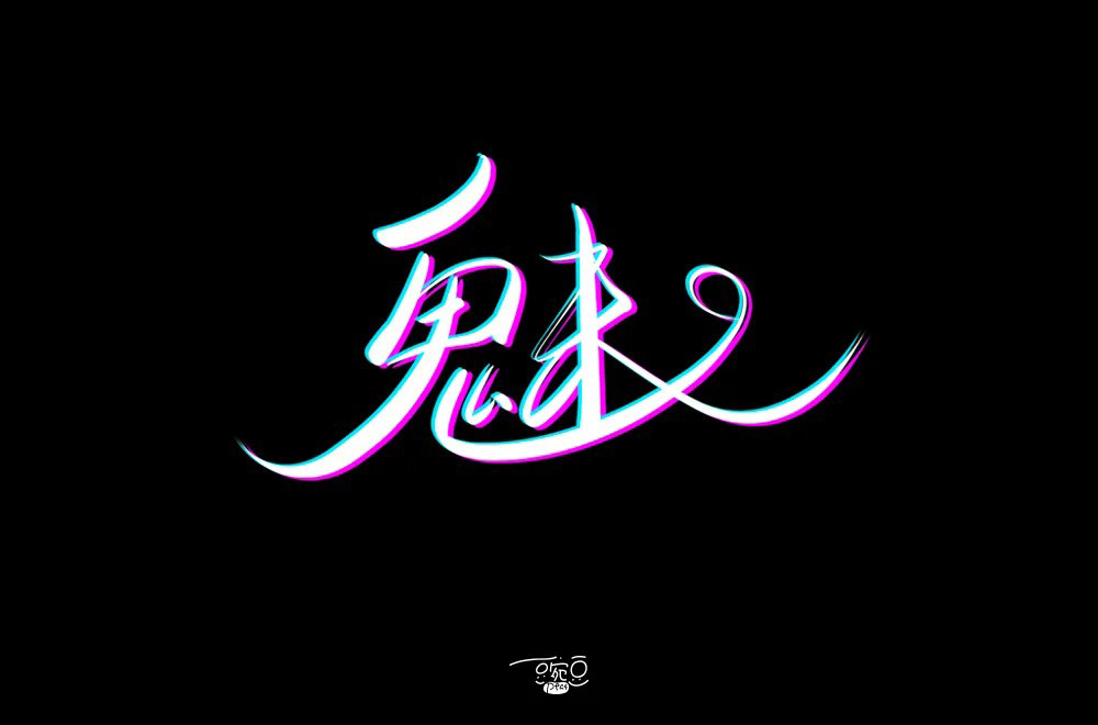 巨伯斗鬼魂,误杀两亲孙
