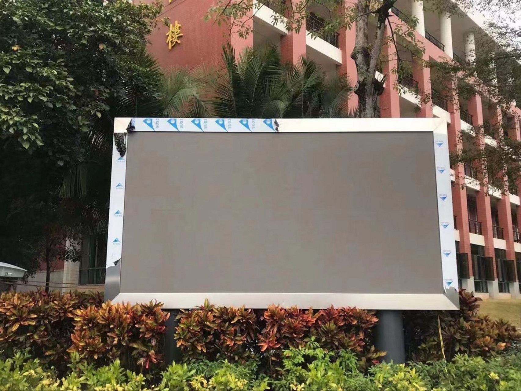 小区智能化弱电工程,室外信息发布大屏,无人值守的停车场管理系统