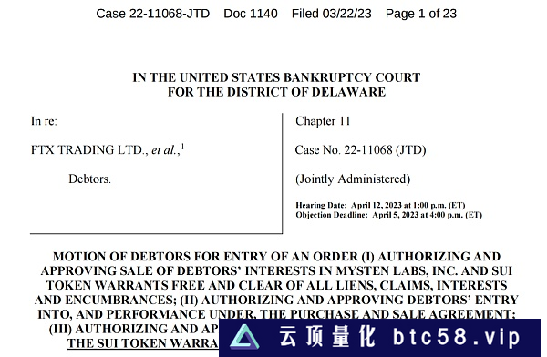 MystenLabs与FTX债务人的123页法庭文件 透露了哪些 SUI 的信息？