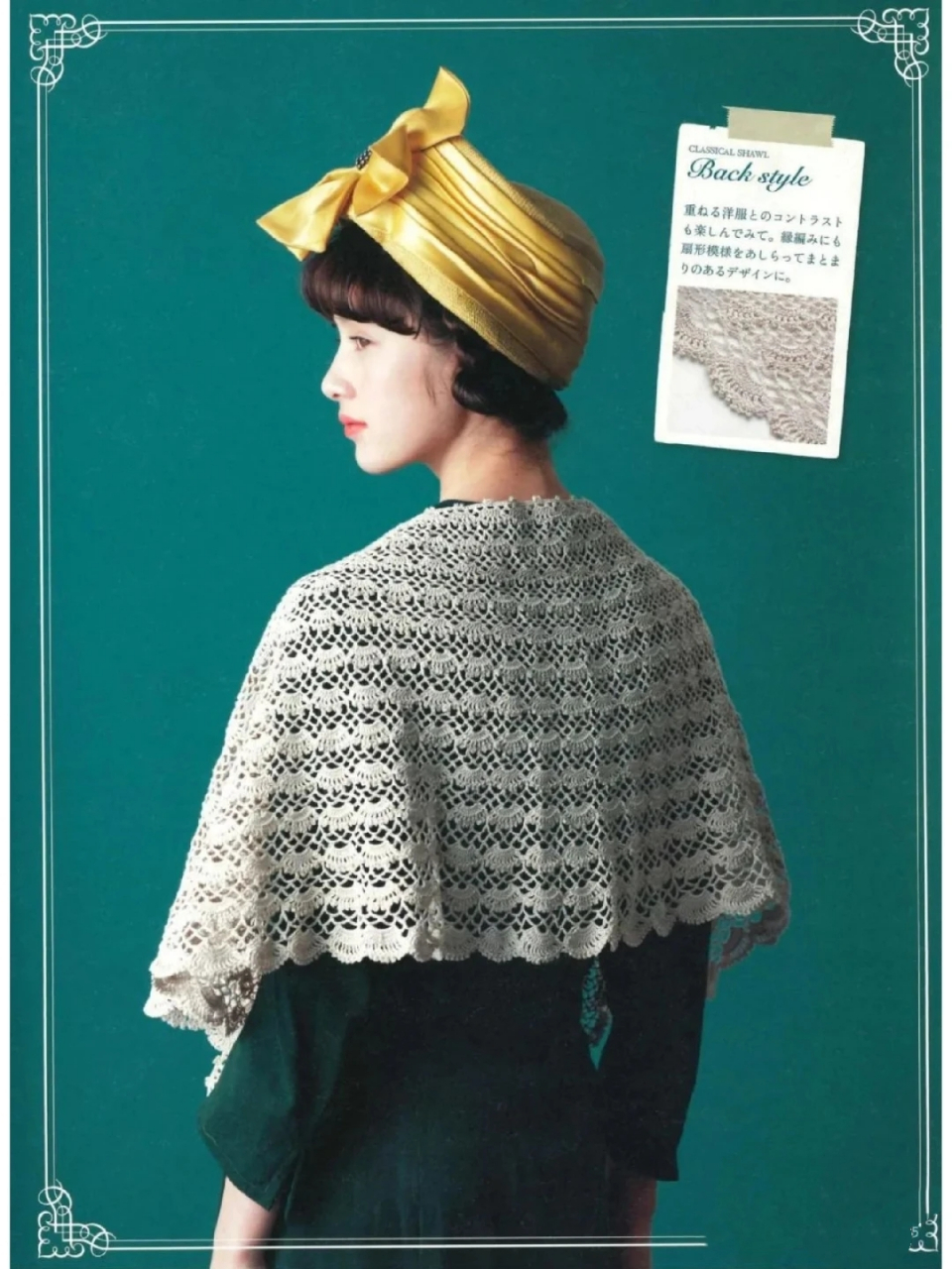 扇形花样披肩图解分享