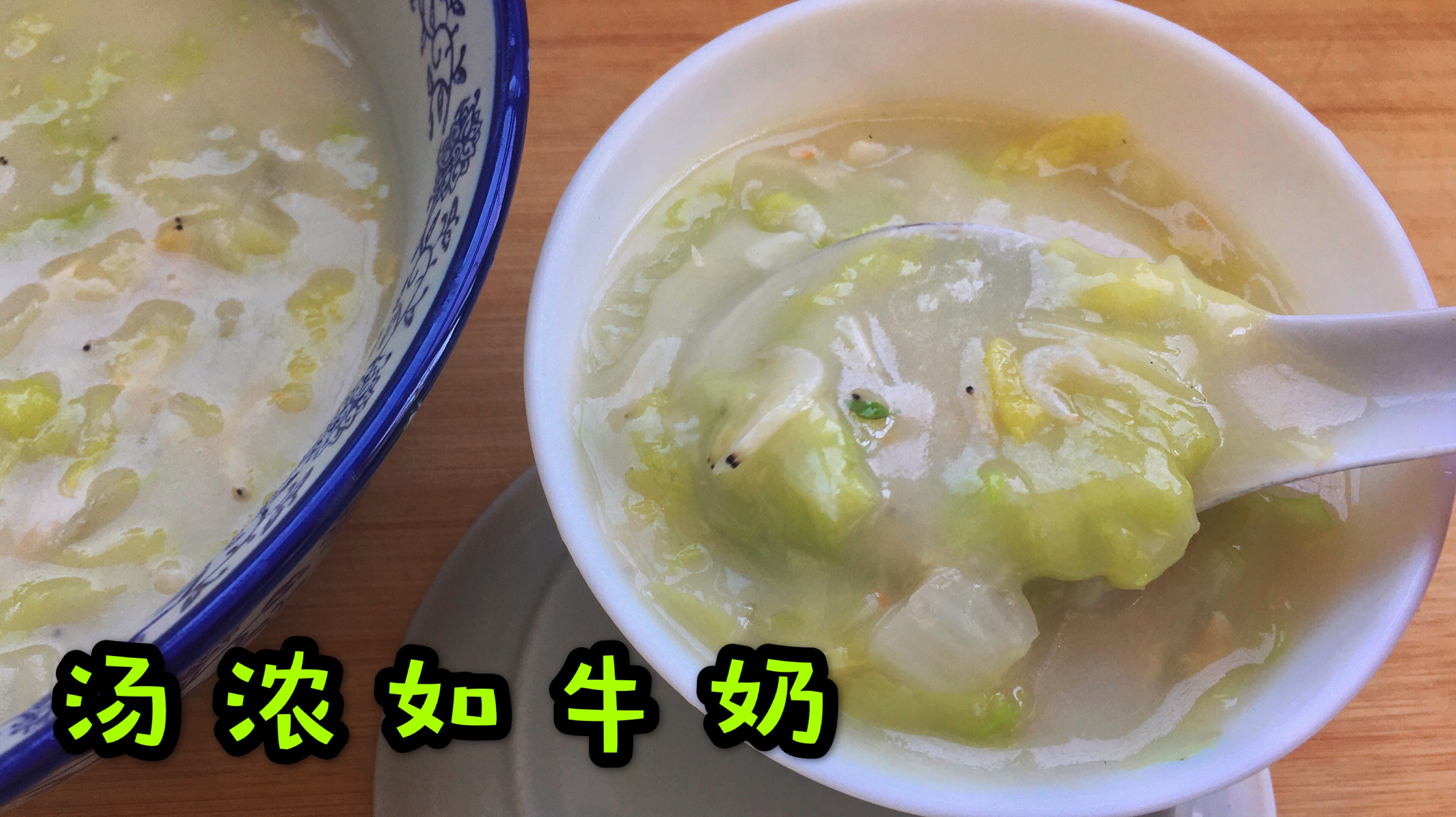 白菜汤好喝学会这点,汤又浓又香,白如牛奶,营养好消化