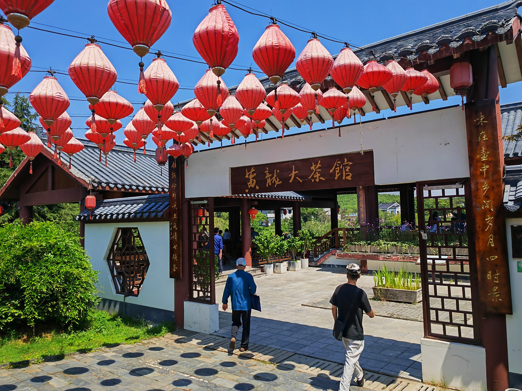 【南京江宁区黄龙岘:一个茶香四溢的美丽乡村】黄龙岘茶文化村icon