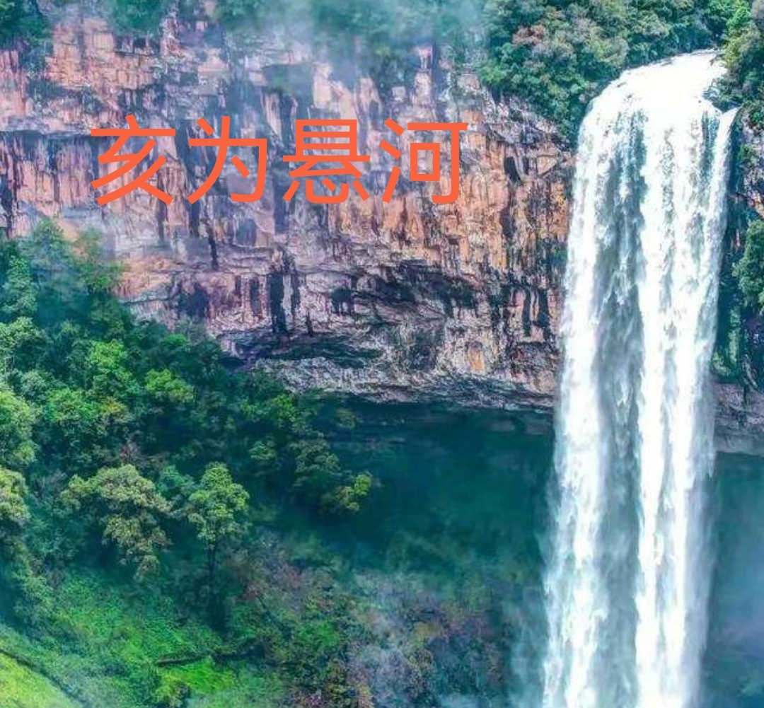 命理点窍:亥水类象有哪些?亥为悬河?掌握方法,简单