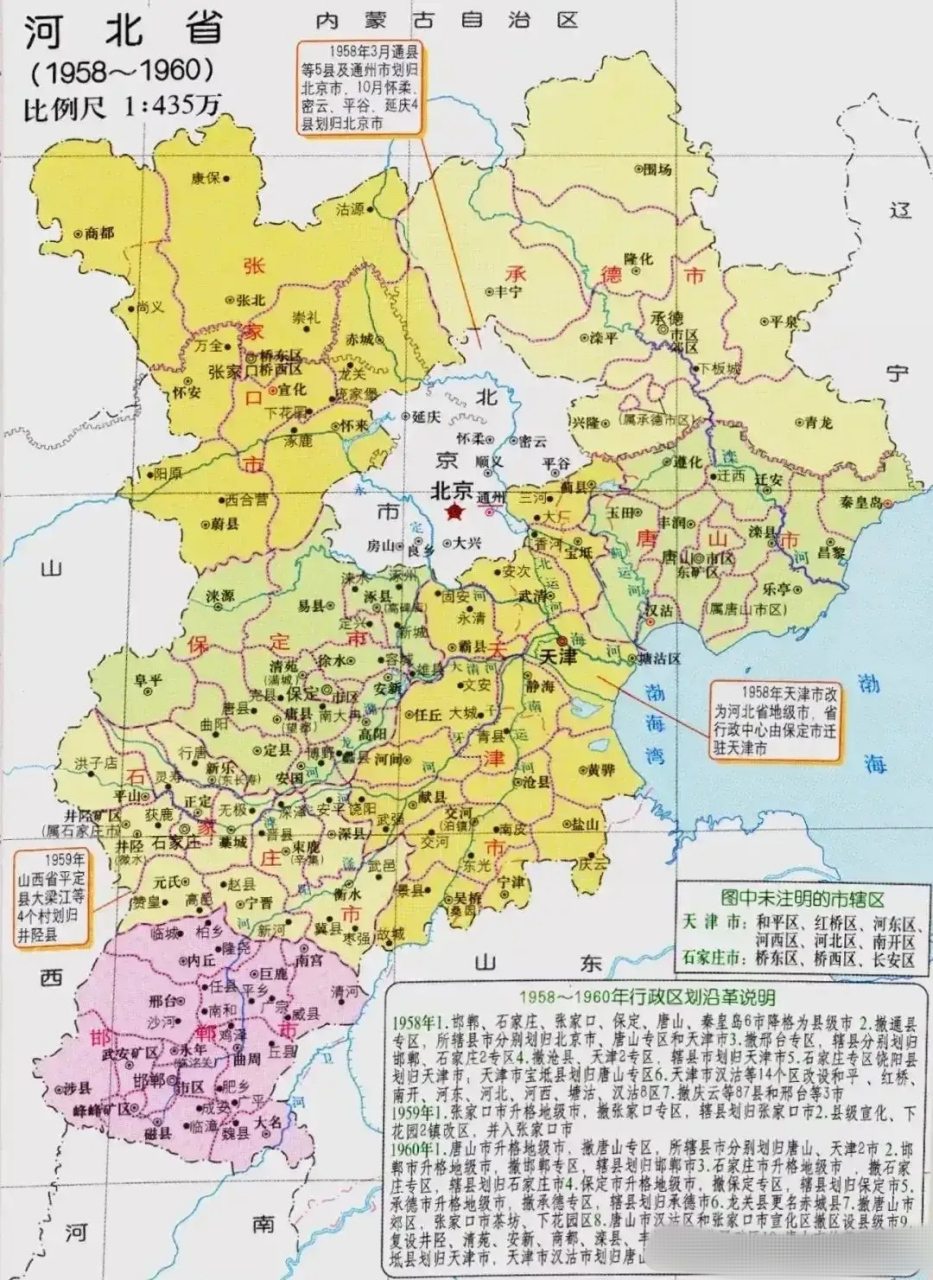 看这张1958年—1960年的河北省地图,如果当时不按现在这么划分的话,是