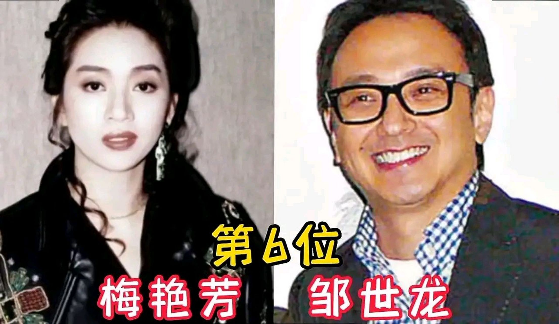 梅艳芳和赵文卓因张国荣的关系而相识.