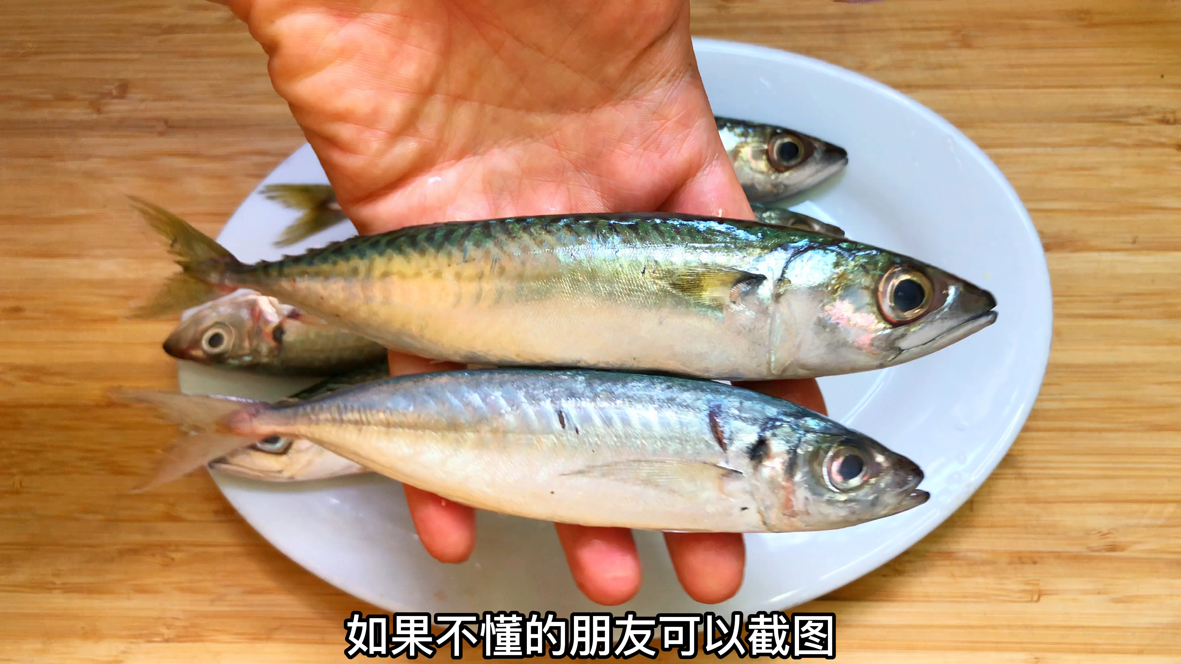 花仙鱼和巴浪鱼还傻傻分不清？潮汕大厨教你2点，一看便知