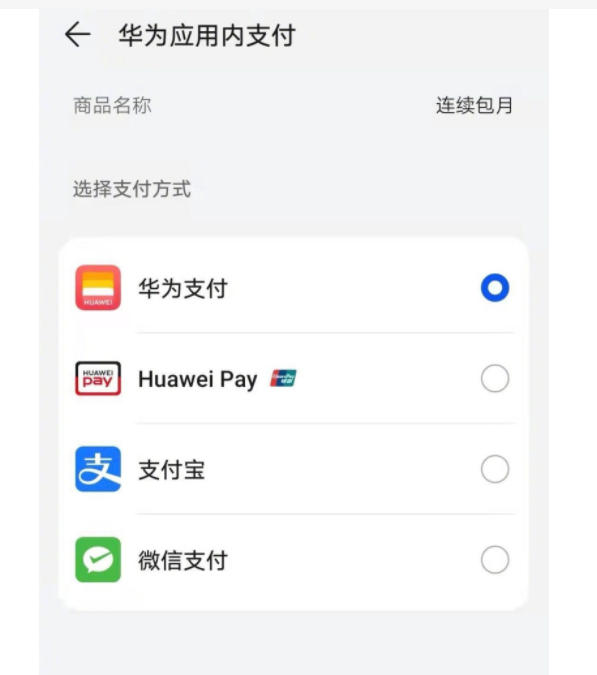 华为支付正式入驻微信,支付宝市场了,曾说对支付牌照不感兴趣?