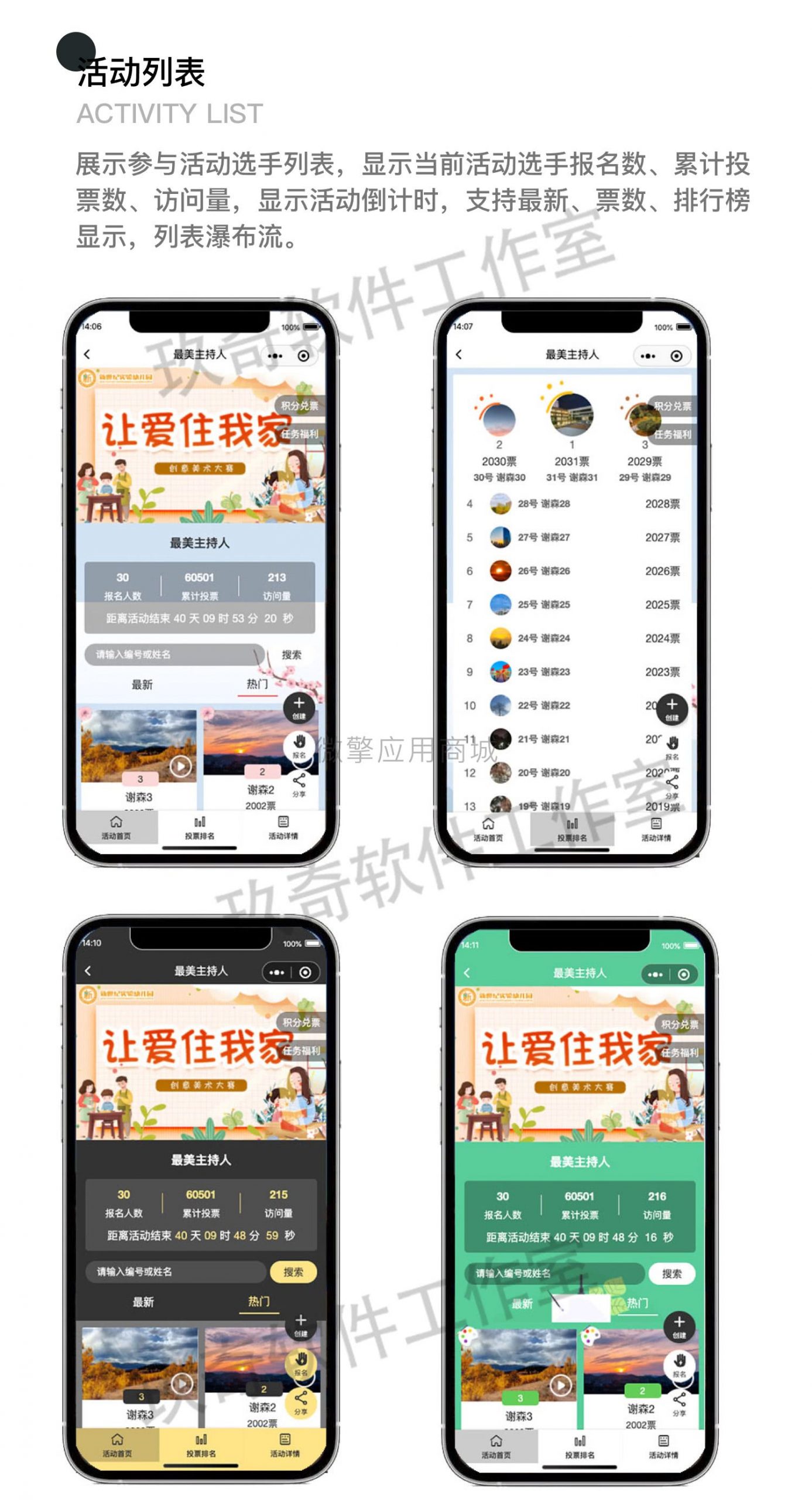 【微信小程序】投其所好投票迷你平台V1.7.3全开源解密版，修复进入弹出请登录问题插图5