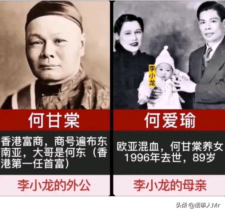 李小龙家族的那些成员,没想到他和赌王有亲戚关系