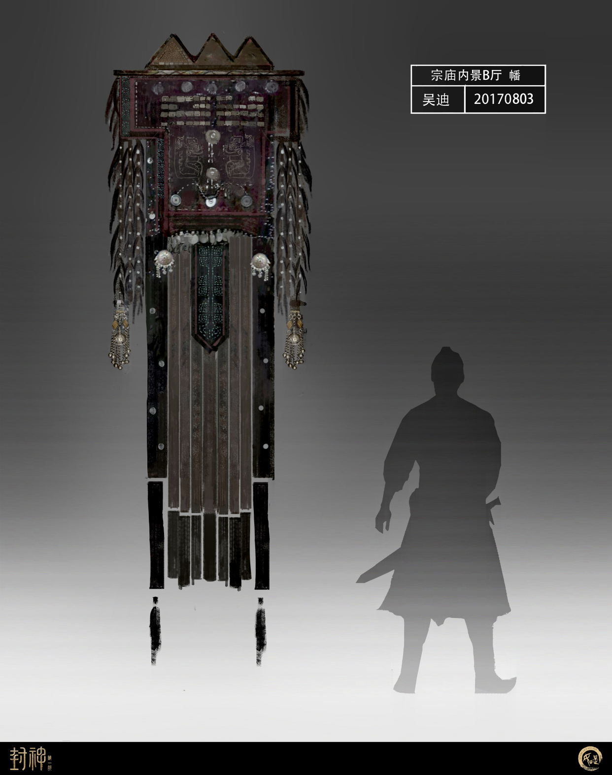 电影《封神第一部》场景与道具设计欣赏