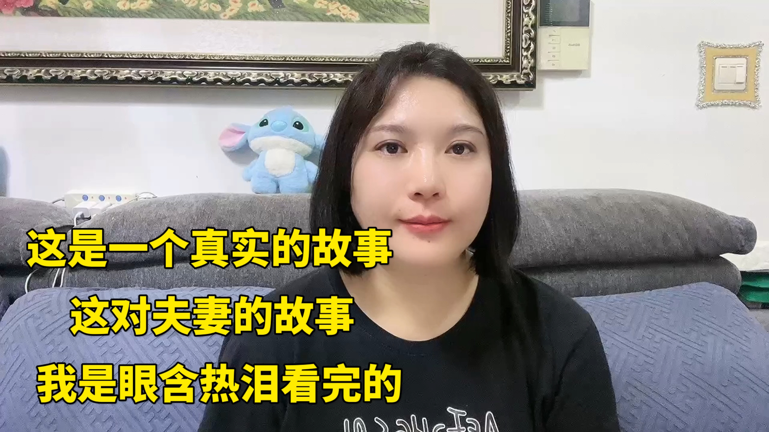 这是一个真实的故事我是眼含热泪看完的