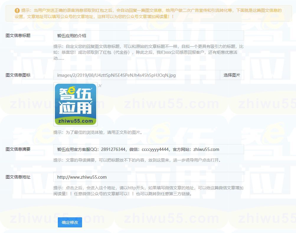 【公众号应用】关注公众号领红包V1.1.2，增加同一个IP限制领取红包数量插图