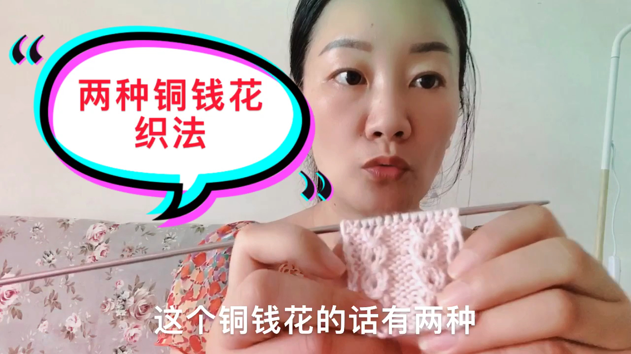 好看的铜钱花有两种织法,手工棒针编织毛衣背心款式