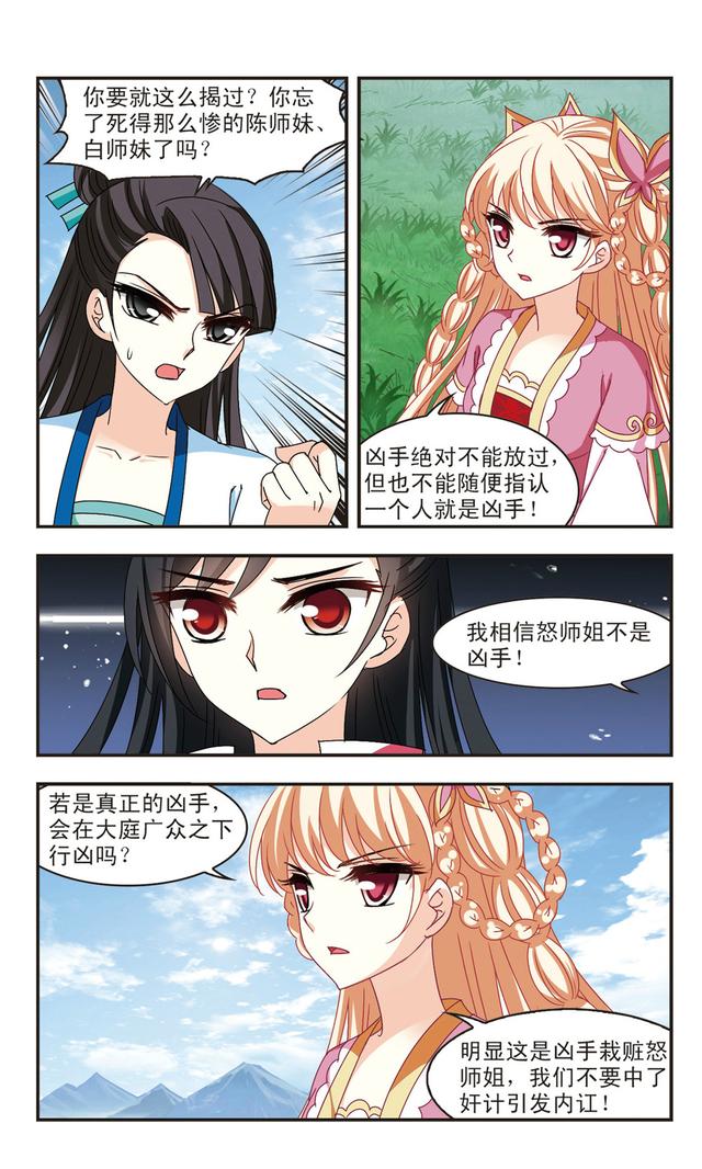 风起苍岚漫画