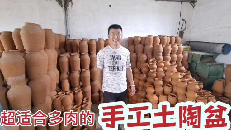 养多肉的朋友你怕花盆排水透气不好吗?祖传手艺土陶花盆厂参观下