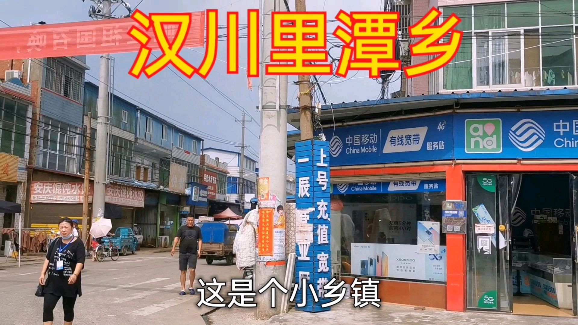 湖北汉川里潭渔米之乡,一个被遗忘的小乡镇,依旧还是那么美丽